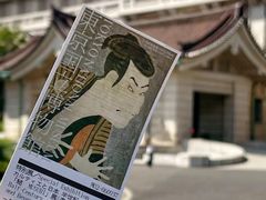 -东京国立博物馆