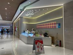 -WenTinG文汀·半糖蛋糕(合生汇店)