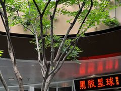 -黑胶星球(华发中城商都店)