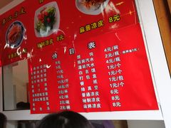菜单-秦豫肉夹馍(骡马市总店)