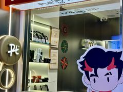 -Pull-Tab拉环咖啡(杭州市上城区来福士中心店)
