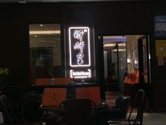 -醉辉皇上海之巅(上海中心大厦店)