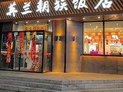 -英兰朝族饭店·英兰锅包肉(佳园路店)