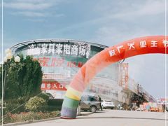 -家家悦超市(乳山银滩海之缘店)