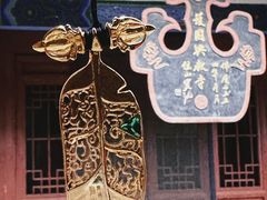 -兴教寺