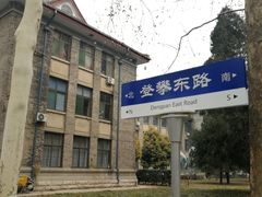 -山东师范大学(千佛山校区)