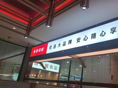 -季季红火锅(青山湖万达店)