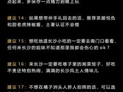 -长沙火车站(地铁站)