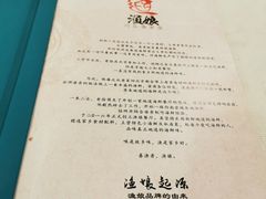 菜单-渔娘渔家丹东海鲜(东直门店)