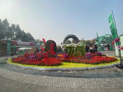 -大兴滨河森林公园