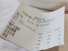 -马凯餐厅(长椿街店)