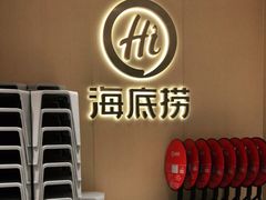 -海底捞火锅(南海万科广场店)