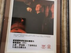 -北京张裕爱斐堡酒庄