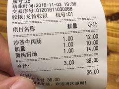 账单-膳糧·汕头肠粉·潮汕小吃(龙怡店)