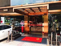 门面-南山饭店(阳明古镇店)
