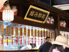 -寻宝记绍兴菜(鲁迅路店)