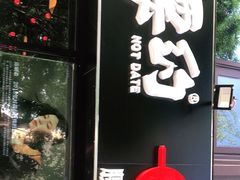 门面-腰子哥烤串(石佛营炫特店)