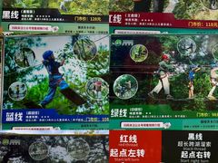 -芦仙山景区-飞越丛林探险乐园