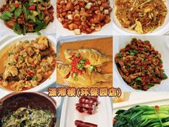 -潇湘楼(环保园店)