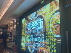-万龙洲海鲜(大兴绿地缤纷城店)