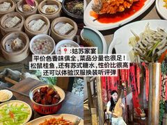 -非遗近水楼糕团(景德路店)