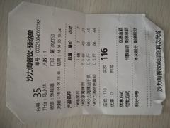 菜单-沙力海(北大街店)