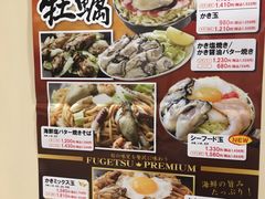 菜单-鹤桥风月(ヨドバシ梅田店)