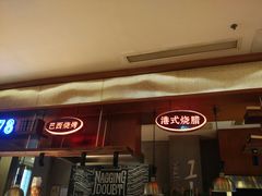 -国贸花园酒店1178海鲜自助餐厅(武康店)