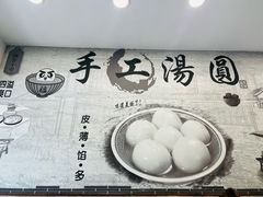 -高行汤团店(金高路店)