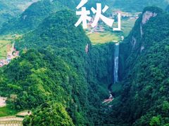 -通灵大峡谷