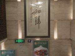 -烤肉宛饭庄(北新桥店)