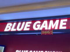 -BlueGame深蓝密室逃脱真人NPC(京投港·长阳店)