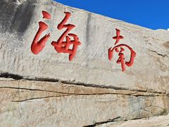 -三亚蜈支洲岛旅游区