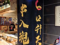 -鸟内会居酒屋(得意潮馆店)