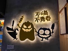 门面-木屋烧烤(龙岗南联店)