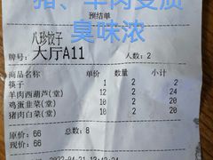 -八珍饺子·烤鸭·家常菜