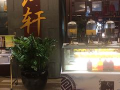 -中关村皇冠假日酒店·红轩中餐厅