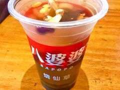 -八婆婆烧仙草(曾厝垵店)