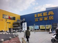 -IKEA宜家家居(南京商场)