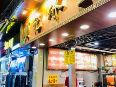 门面-顺记冰室(宝华路店)