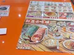 -红荔村肠粉(景田店)