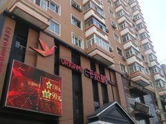 -千纸鹤嫩汁烤肉(西大直街店)