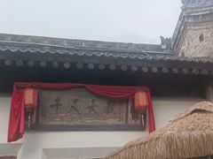 -韩城古城