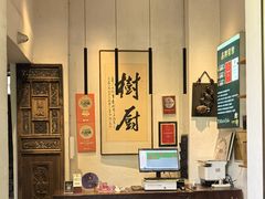 -树厨贵州菜(大十字店)