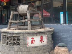 门面-玉泉山庄(定远店)
