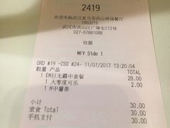 账单-麦当劳(洪山商场店)