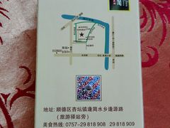 -水乡人家私房菜(逢简店)