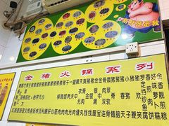 -华哥新鲜猪精品美食