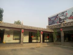 -上庄晋风庄园(上庄店)