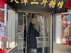 -二斗栗子(西湖道店)